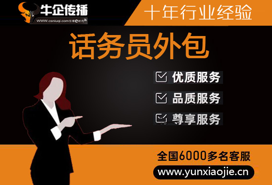 长春400客服外包公司选择标准